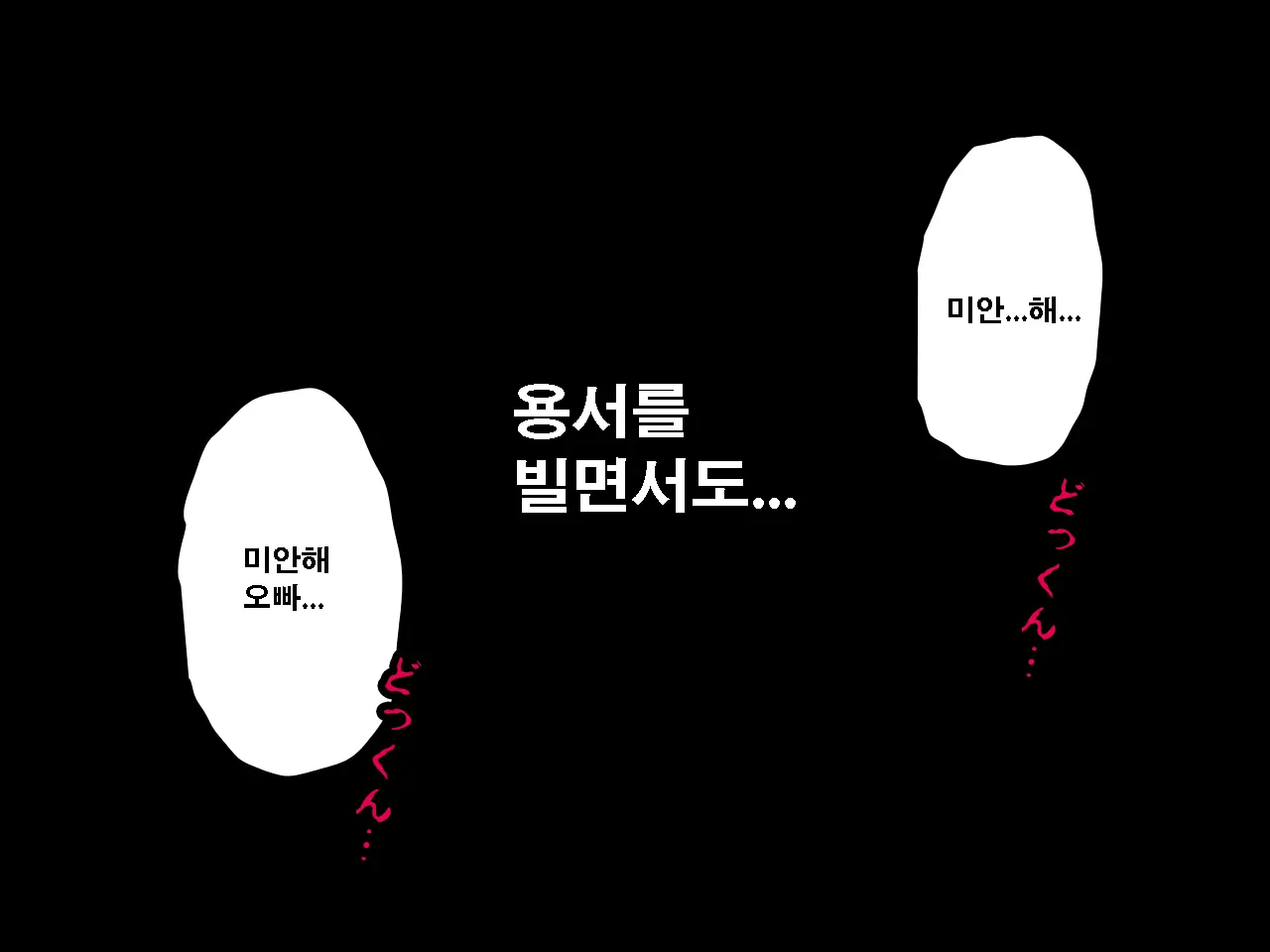 Saimin Uwaki Kenkyuubu Ch. 4 | 최면 바람기 연구회 제4화